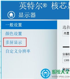 win10笔记本外接显示器卡顿