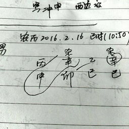 16年农历2月十六日上午十点五十分生的男孩子起什么名字 