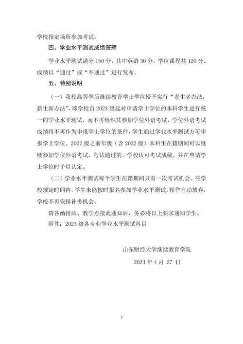 2023成人高考学什么专业好(图2)