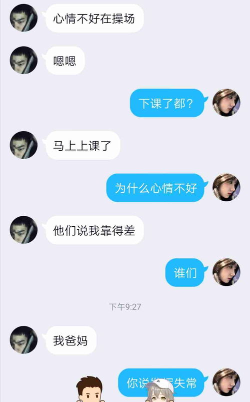 喜欢的人心情不好怎么安慰合适 