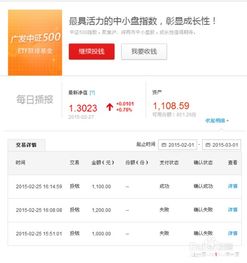 你好，我前天买了广发中证500ETF联接基金 1万元，在哪里可以查到我的钱？