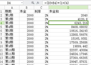 急 急 悬赏50 求高手教做EXCEL表格 每期本金递增,利率不变,求每期本金和公式和表格 