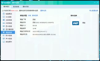 老笔记本安装win10设置