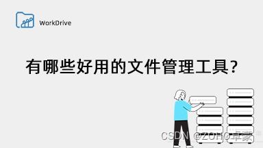 企业网盘提供团队协作 文件共享 安全管理平台