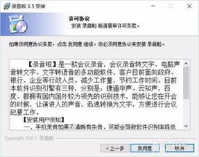 表示提醒的词语，提醒会议录音的词语有多少