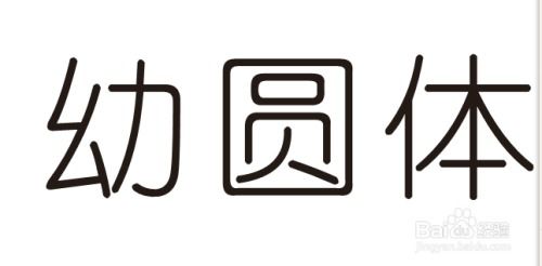 设计中常用的字体有哪些 