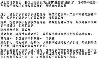 通俗易懂的理解无线通信中的那些专业术语 这些比喻真是绝了 