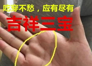 男女手中有 这个 纹路 命有横财一箩筐,可保三代福满堂