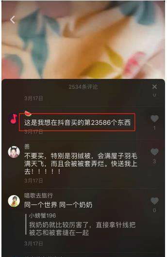 怎么在抖音中加入淘宝链接 抖音加入淘宝链接方法介绍 游戏吧 