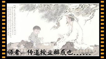 新解“传道授业解惑”