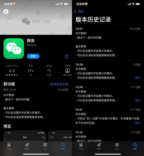 微信发布7.0.21版本,修复异常问题,增加超实用新功能