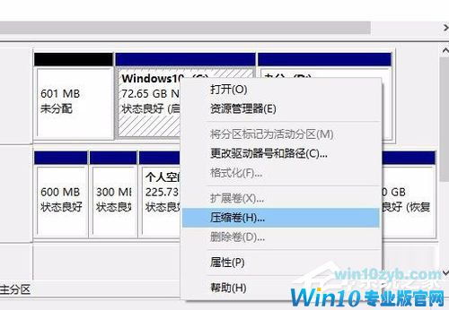 win10如何无损合并分区工具