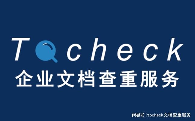 免费查重网：让学术诚信触手可及