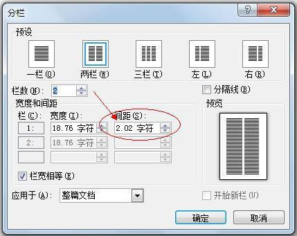 WPS中word文档表格间距如何拉大 