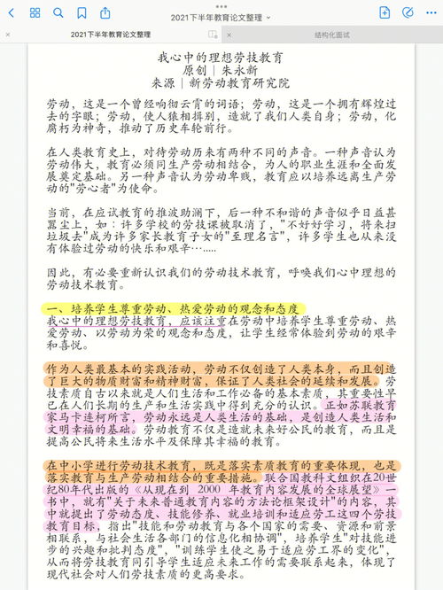 教学活的名言（新的教学理念名言？）