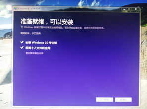 正版win10iso安装