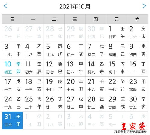 重阳节禁忌什么 重阳节注意什么