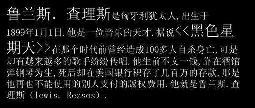 黑色星期五这首歌的歌词是什么意思?