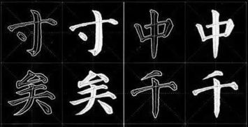 毛笔字和钢笔字,先学哪个好 原来我一直错了