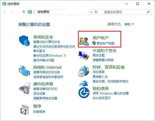 win10换电脑安装账号