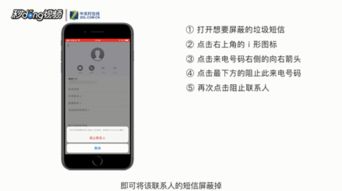 iphone手机怎么屏蔽同花顺发的消息