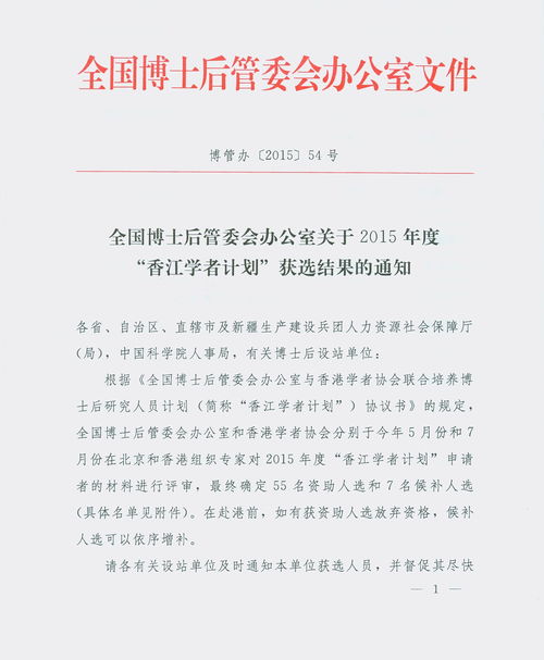 武汉大学博士后 