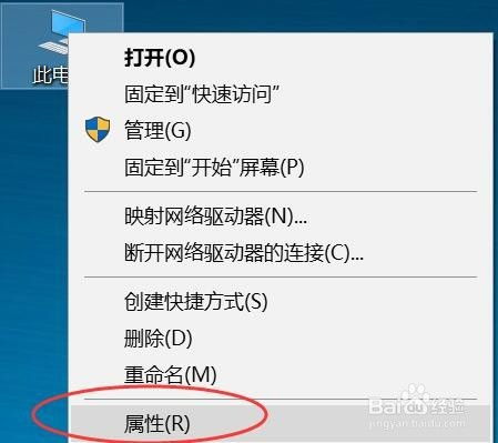 如何查看win10电脑系统环境变量