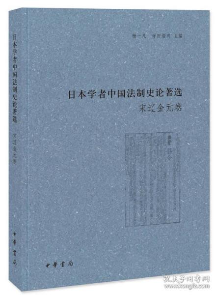 中国法制史宋代法治的毕业论文