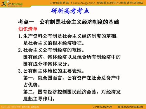 社会道德体系的基础是什么？