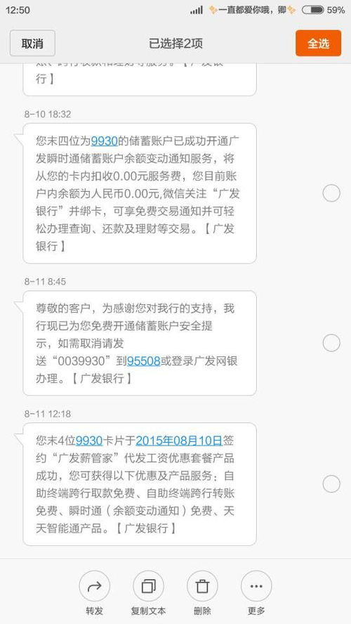 广发银行信用卡如何开通短信提醒(广发银行app开通短信提醒)