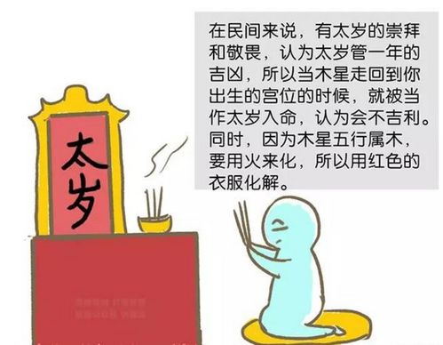 本命年会倒霉 三大传言解惑,教你如何过好鸡年