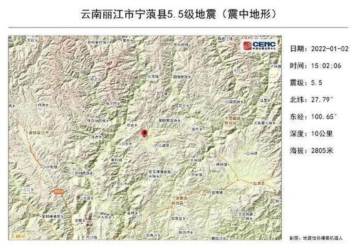 突发 5.5级地震