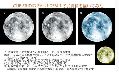 动漫月亮怎么画 教你如何简单的画月亮