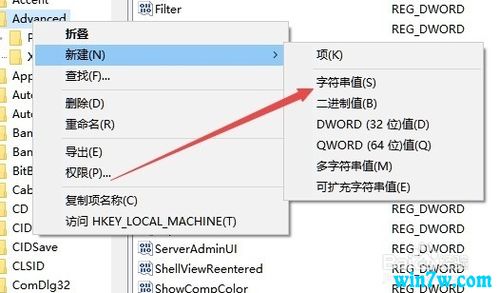 win10专业版win键设置