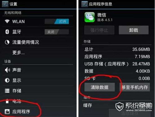 ios7微信闪退怎么办