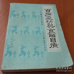 百病气功自疗法（吴心）.pdf