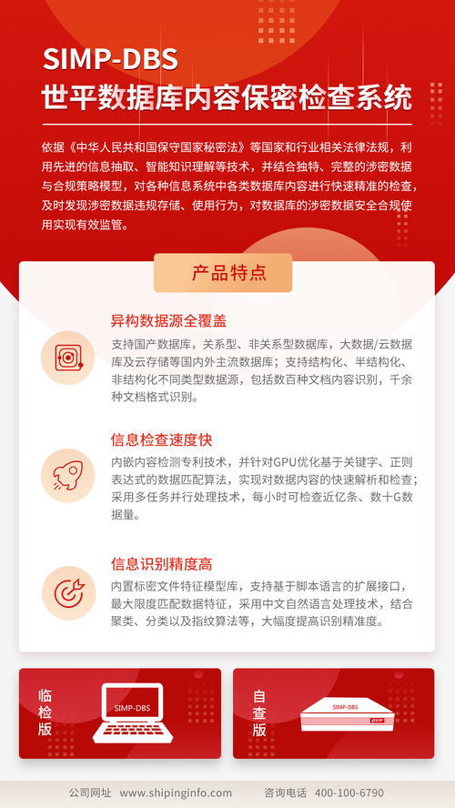 关于保密检查整改和复查下列说法错误的是,下列关于保密的说法中，错误的是