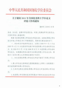 博士毕业论文评审意见模板,博士毕业论文评审意见回来需要修改多少,博士毕业论文审稿意见