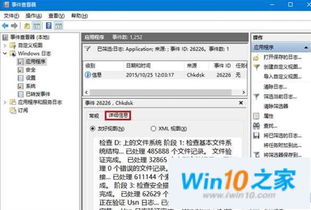 win10怎么设置不检测磁盘