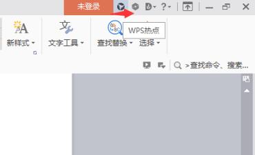 wps2007官方下载 wps2007专业版 PC下载网 