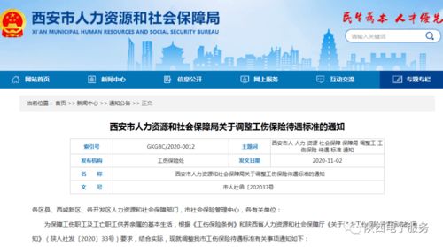 西安市教师招聘最新消息 西安市人力资源和社会保障局官网