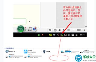 win10选择播放设备删除不了怎么办