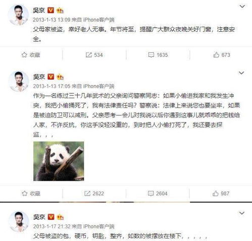 吴京宝藏男孩实锤,微博超搞笑,亲昵称呼段奕宏死鬼关系超好