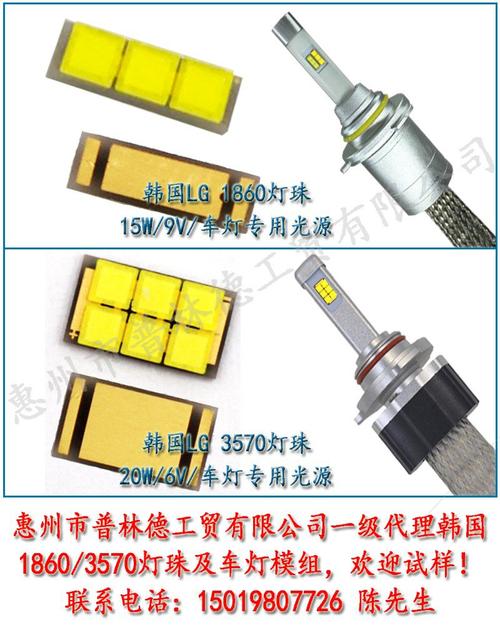 led灯珠安装图解