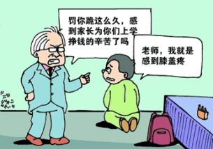 为什么越来越多的老师不敢管学生