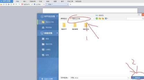 wps2007官方下载 wps2007专业版 PC下载网 