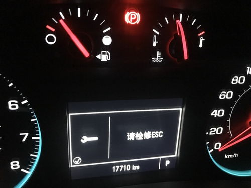 今天启动车 出现故障码 请检修esc 咋回事