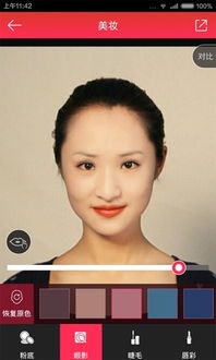 看脸型测发型app下载 测脸型配发型软件下载v2.2.2 最新版 腾牛安卓网 