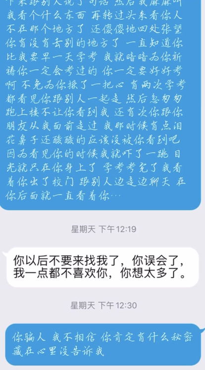 一个双鱼座男生明明喜欢我为什么他跟我说他一点都不喜欢我 