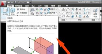 CAD如何生成立体图 